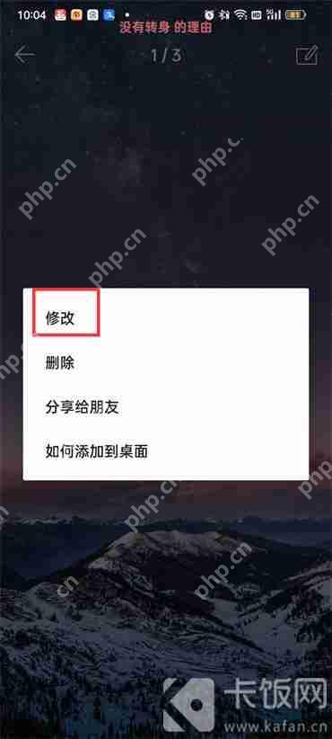 时间规划局怎么修改时间