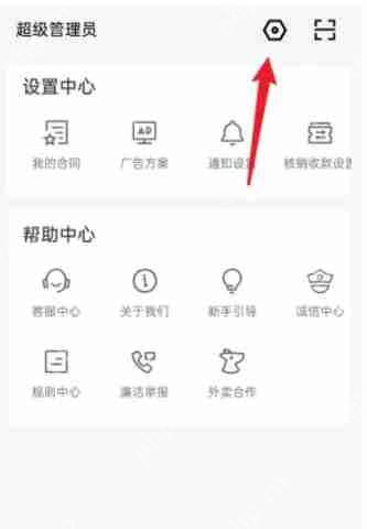 美团开店宝怎么设置登录密码？-美团开店宝设置登录密码的方法