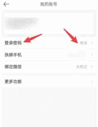美团开店宝怎么设置登录密码？-美团开店宝设置登录密码的方法