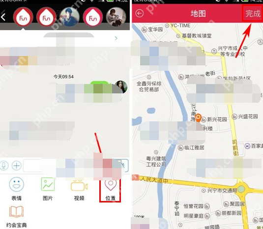 疯点APP怎么发送地理位置给对方？发送地理位置给对方的方法说明
