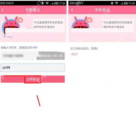 缘分吧APP如何绑定手机号？绑定手机号的方法操作方法说明