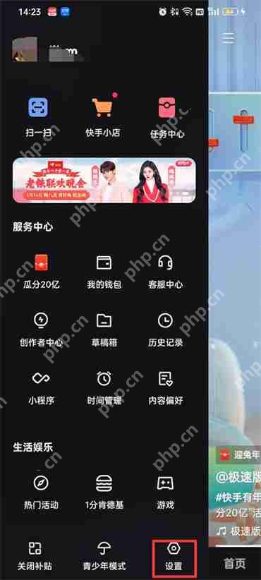 快手粉条在哪里