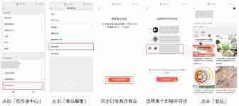如何开通视频号橱窗