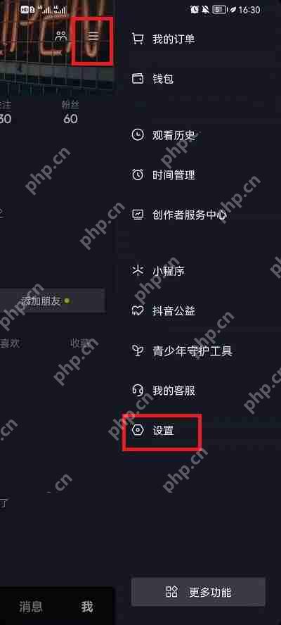 怎么关闭抖音启动页面广告