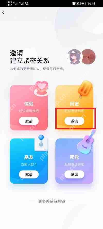 qq怎么绑定闺蜜关系