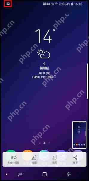 三星S9如何进行屏幕截图？屏幕截图的方法介绍