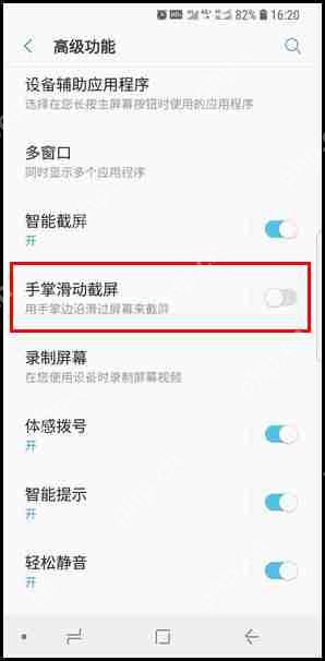 三星S9如何进行屏幕截图？屏幕截图的方法介绍