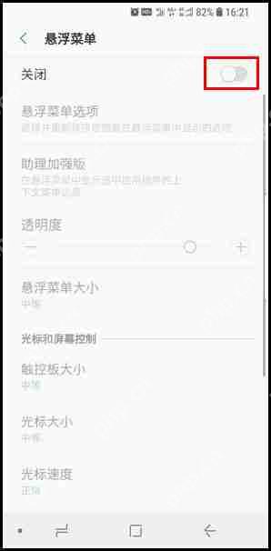三星S9如何进行屏幕截图？屏幕截图的方法介绍