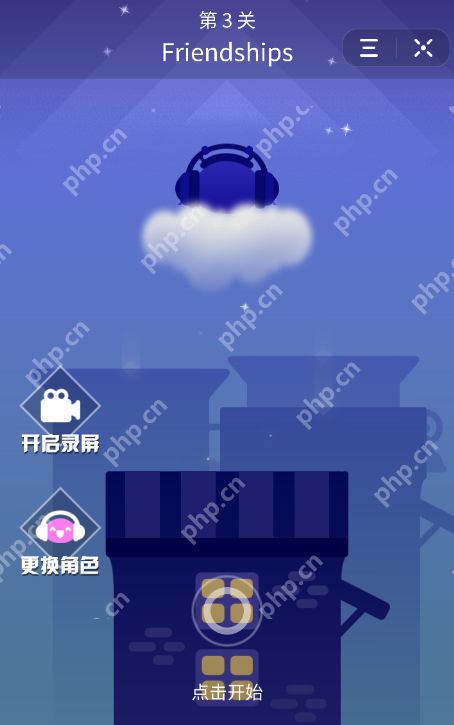 在抖音里怎么玩音跃球球进行录屏？玩音跃球球进行录屏的方法说明