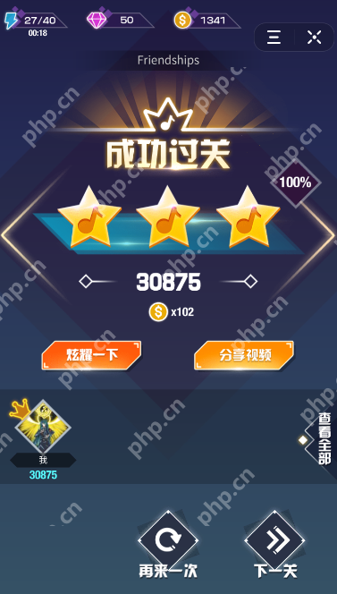在抖音里怎么玩音跃球球进行录屏？玩音跃球球进行录屏的方法说明