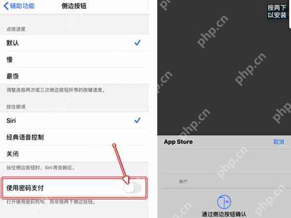 苹果13侧边按钮下载怎么取消