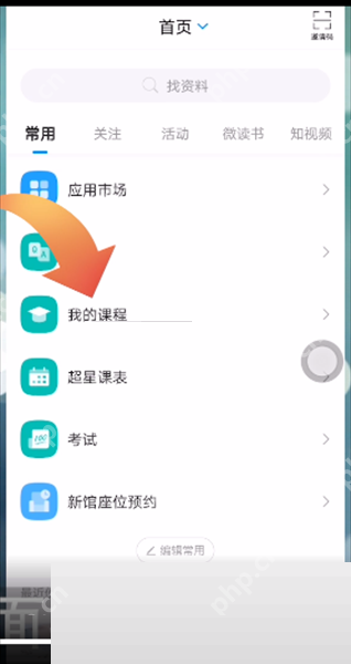 学习通作业怎么完成