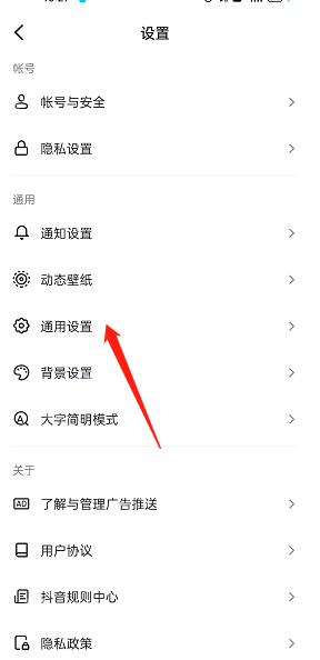 抖音色彩滤镜怎么开启