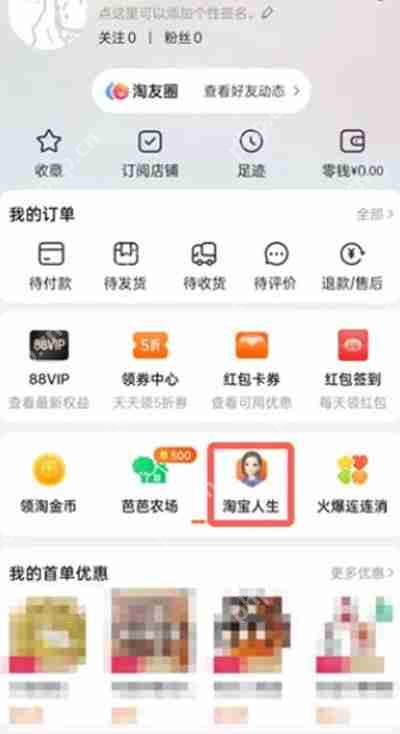 淘宝家园系统怎么销毁