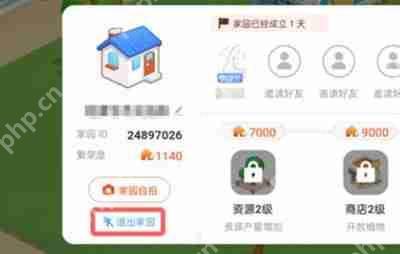 淘宝家园系统怎么销毁