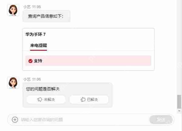 华为手环7来电提醒怎么开启