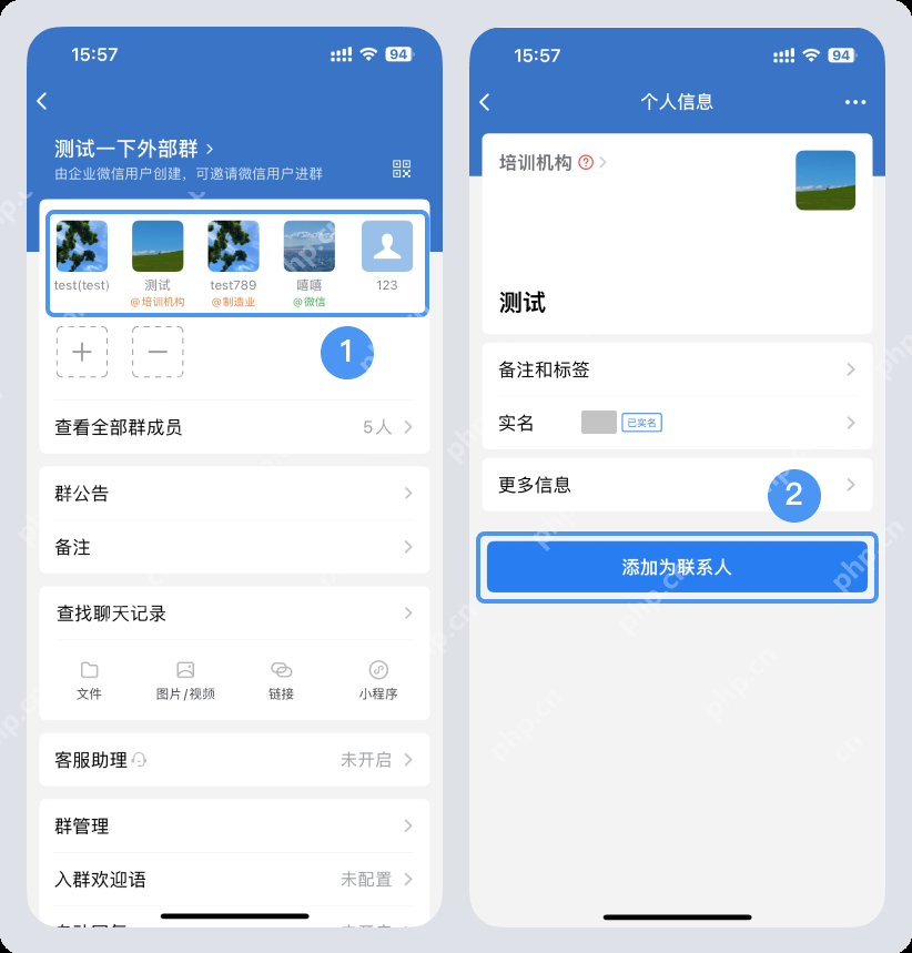 怎样在企微群中加好友？可以限制群成员互相加好友吗？