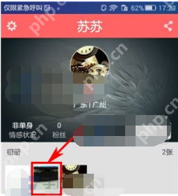 人人红娘APP如何将照片删掉？将照片删掉的方法说明