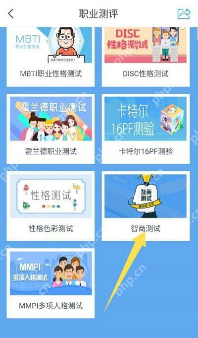 超星学习通智商测试在哪?超星学习通智商测试位置介绍