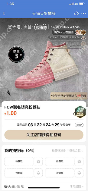 天猫小黑盒1元抽签怎么参与