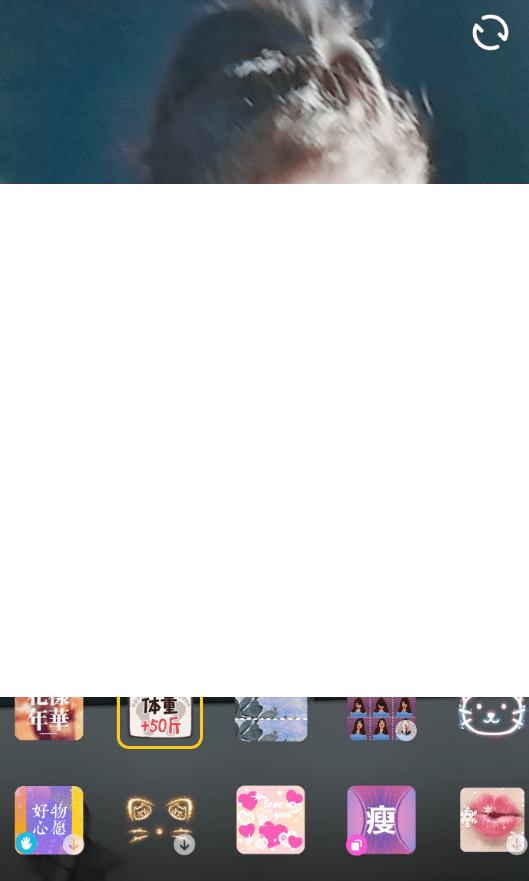 抖音APP怎么使用50斤特效？使用50斤特效的方法讲解
