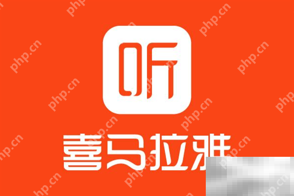 喜马拉雅签到位置介绍