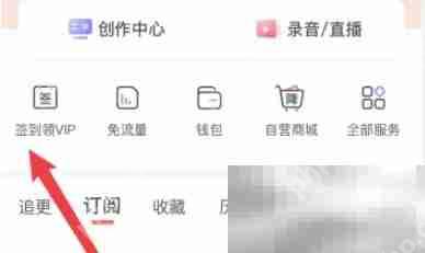 喜马拉雅签到位置介绍