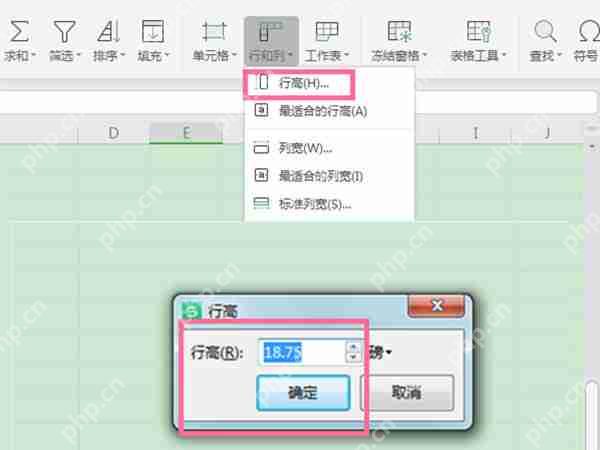 excel表格行高和列宽怎么调整