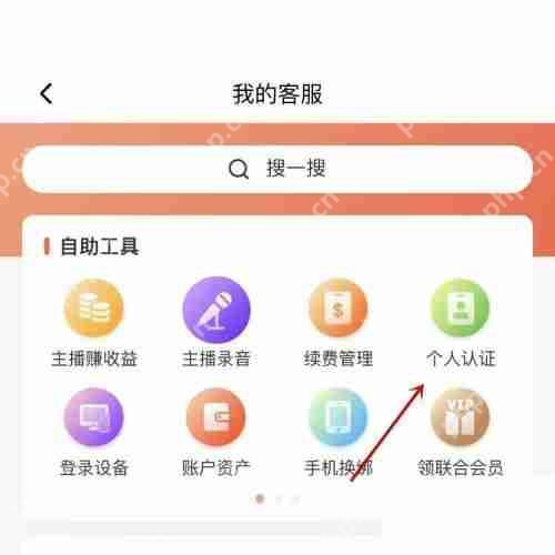 喜马拉雅fm隐私政策在哪里?喜马拉雅fm隐私政策查看方法