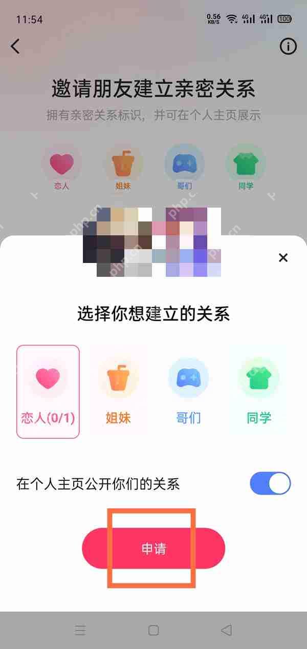 快手情侣空间怎么创建