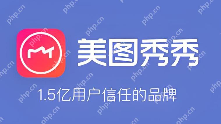 美图秀秀保存原本画质 导出高清图片不压缩
