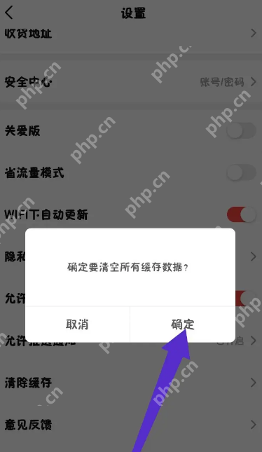 当当如何清理内存 当当清除缓存步骤一览