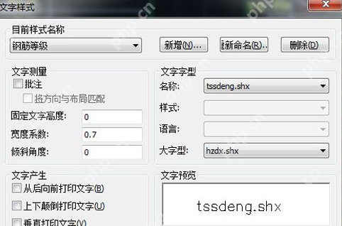 迅捷CAD编辑器钢筋符号显示问号？符号显示问号解决方法分享