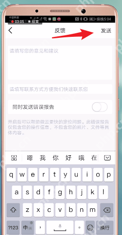 在腾讯微云里如何查找客服？查找客服的方法说明