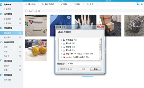 XY苹果助手怎么管理手机相册？XY苹果助手管理手机相册操作流程介绍