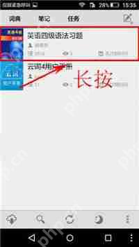 云词APP怎么删掉词典？云词删掉词典的步骤一览