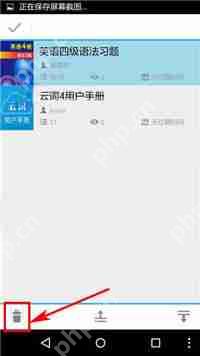 云词APP怎么删掉词典？云词删掉词典的步骤一览
