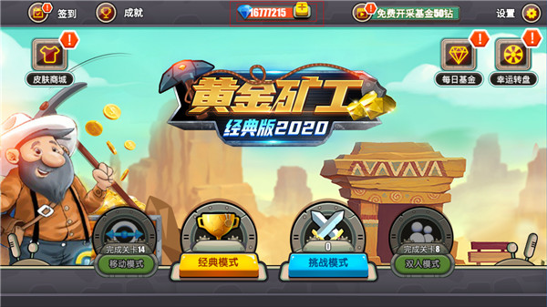 黄金矿工经典版2020手机版