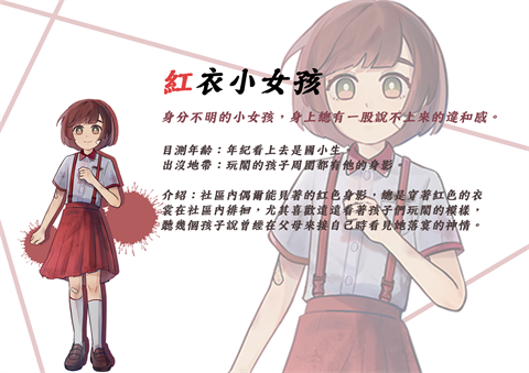 奇事轶事谭