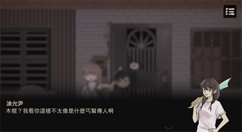 奇事轶事谭