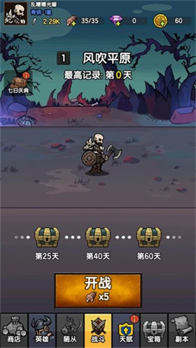 暗黑模拟器官方版