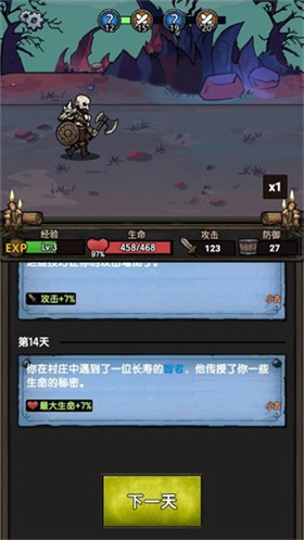 暗黑模拟器官方版