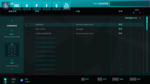 形状节奏手机版
