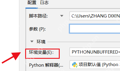 PyCharm怎么设置环境变量？PyCharm设置环境变量的方法