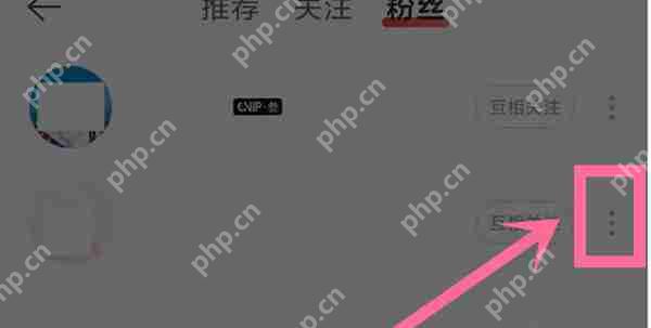 网易云音乐怎么移除粉丝