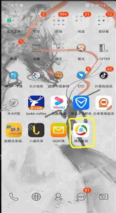 腾讯新闻收藏位置在哪？腾讯新闻收藏位置查找步骤介绍