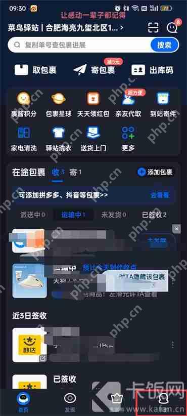 菜鸟裹裹怎么取消上门取件订单