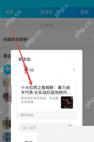 腾讯体育怎么下载视频到本地?腾讯体育下载视频到本地方法