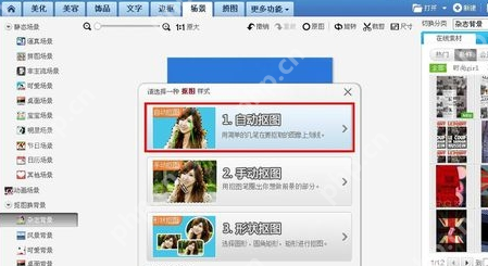 美图秀秀怎么更换照片底色？美图秀秀更换照片底色步骤分享