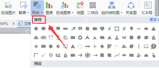 wps2007怎么绘画疑问符号图？绘画疑问符号图方法分享